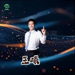 王曦