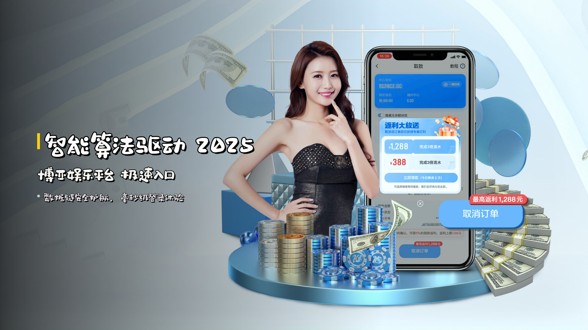 智能算法驱动 <strong>2025博亚娱乐平台</strong> 极速入口