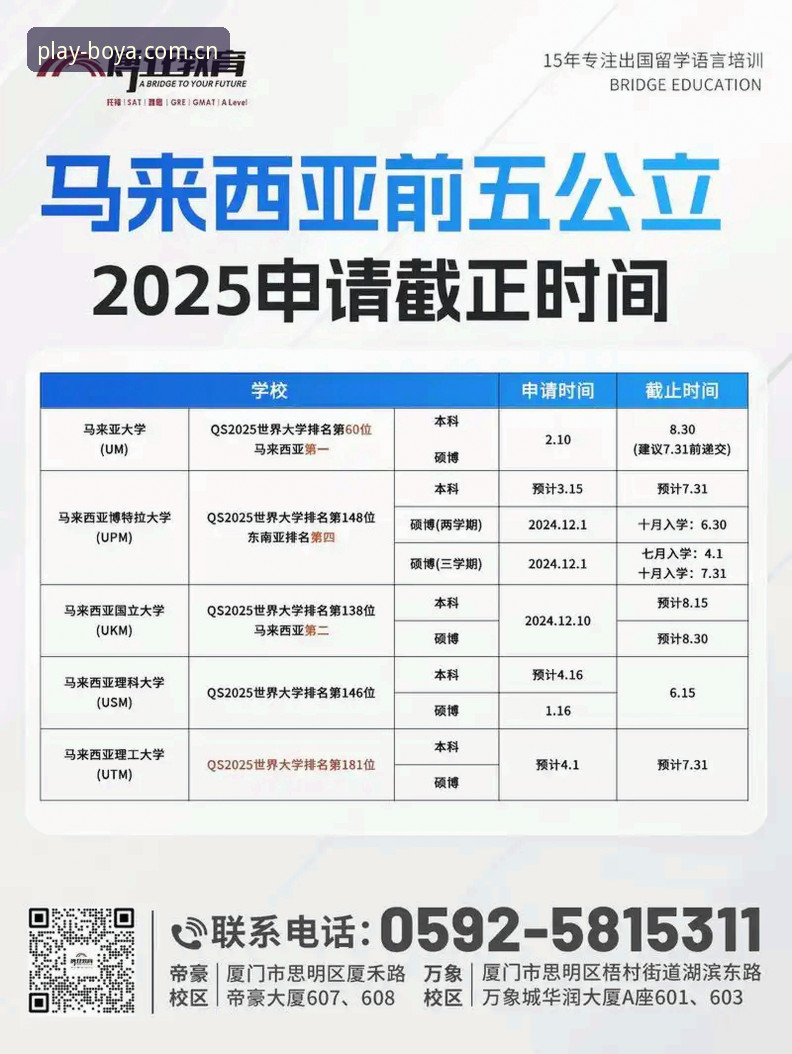 博亚娱乐注册 博亚娱乐平台2025全面解析:注册流程与竞彩操作实战指南
